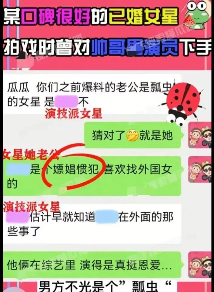 这才是今天娱乐圈最炸的瓜
8月19日，娱记董瓜呱爆曝料某明星夫妇私生活混乱，两人