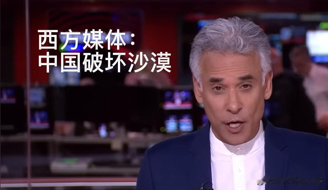 中国做什么都是错的！治理沙漠竟遭西方媒体指责破坏沙漠环境

近期新疆塔克拉玛干沙