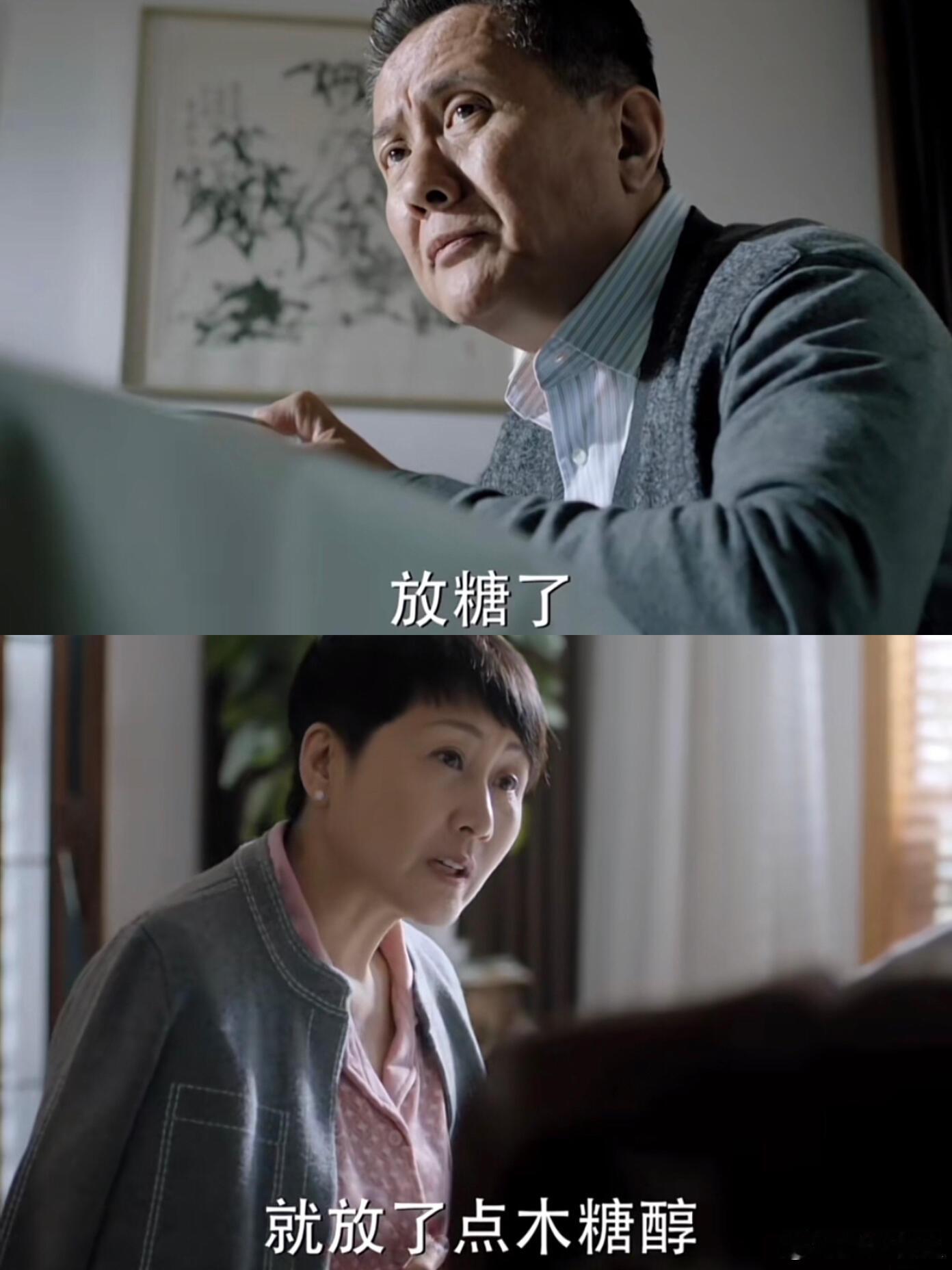 《人民的名义》还以为是正常剧情，没想到要做阅读理解 ​​​