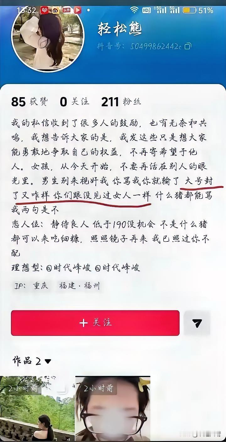 屁股姐又来作妖了，真没完没了是吧，
这真的是她本人的号吗？
还是说有人为了蹭热度
