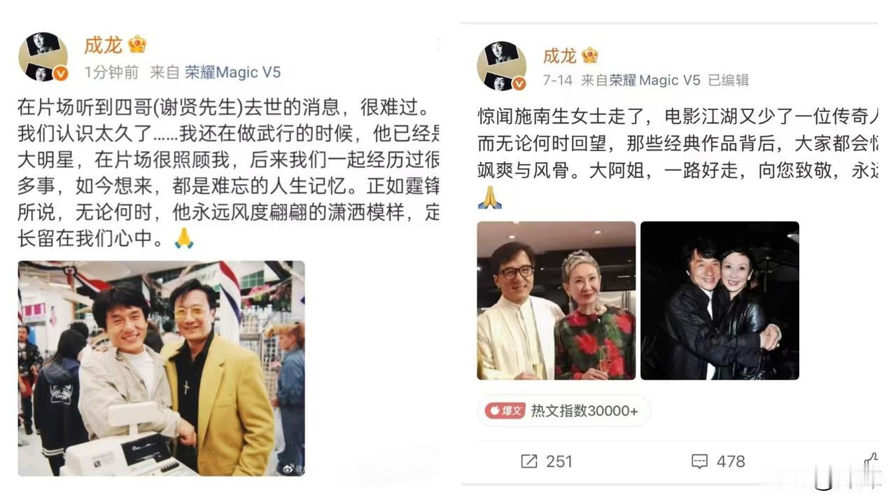 谢贤老爷子走了。

成龙这会儿怕是睡不着喽。

他怎么也想不到，比自己大17岁的