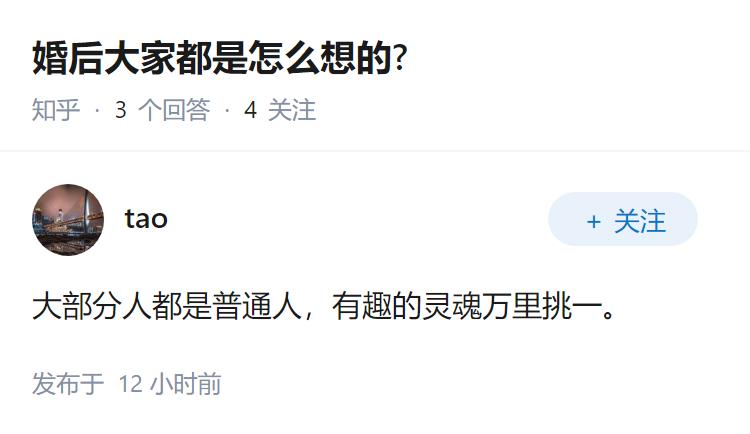 婚后大家都是怎么想的?