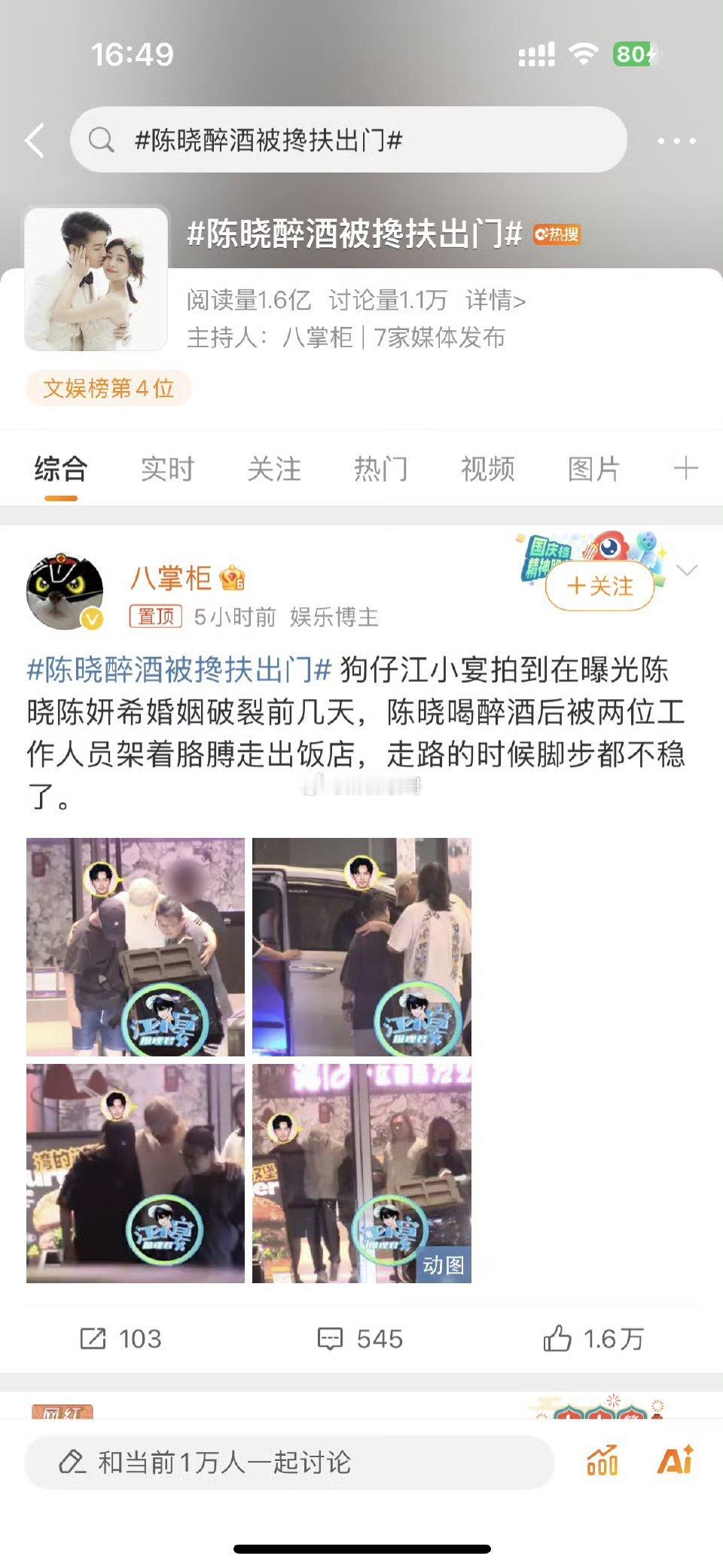 #陈晓陈妍希##陈晓陈妍希[超话]#两个人曾经真的很甜蜜很幸福，难道两个人的感情