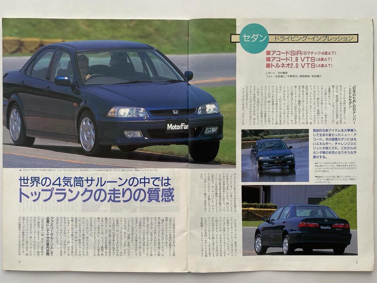 一起来欣赏这份1997年的雅阁汽车杂志！彰显着本田对技术的追求与执着，Motor