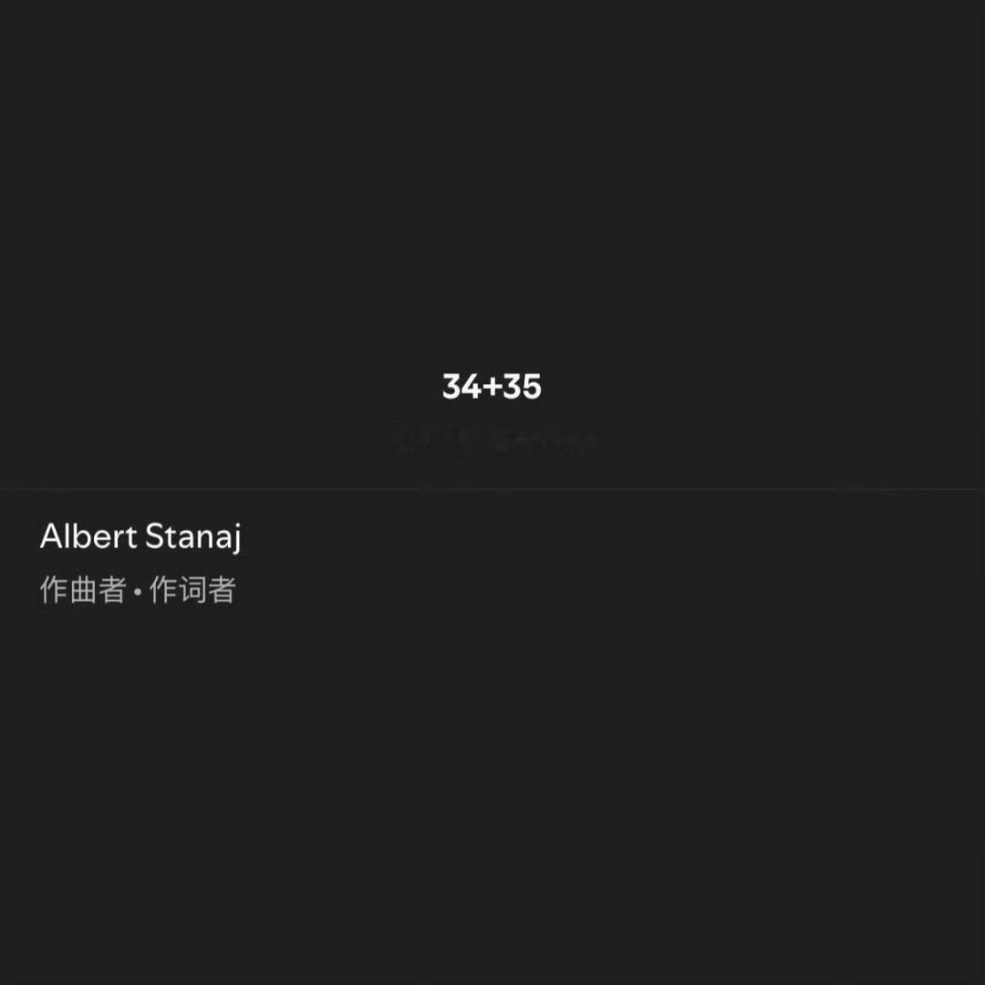 A妹的制作人Stanaj歌手2026首发歌手2026首发唯一欧美歌手Stanaj