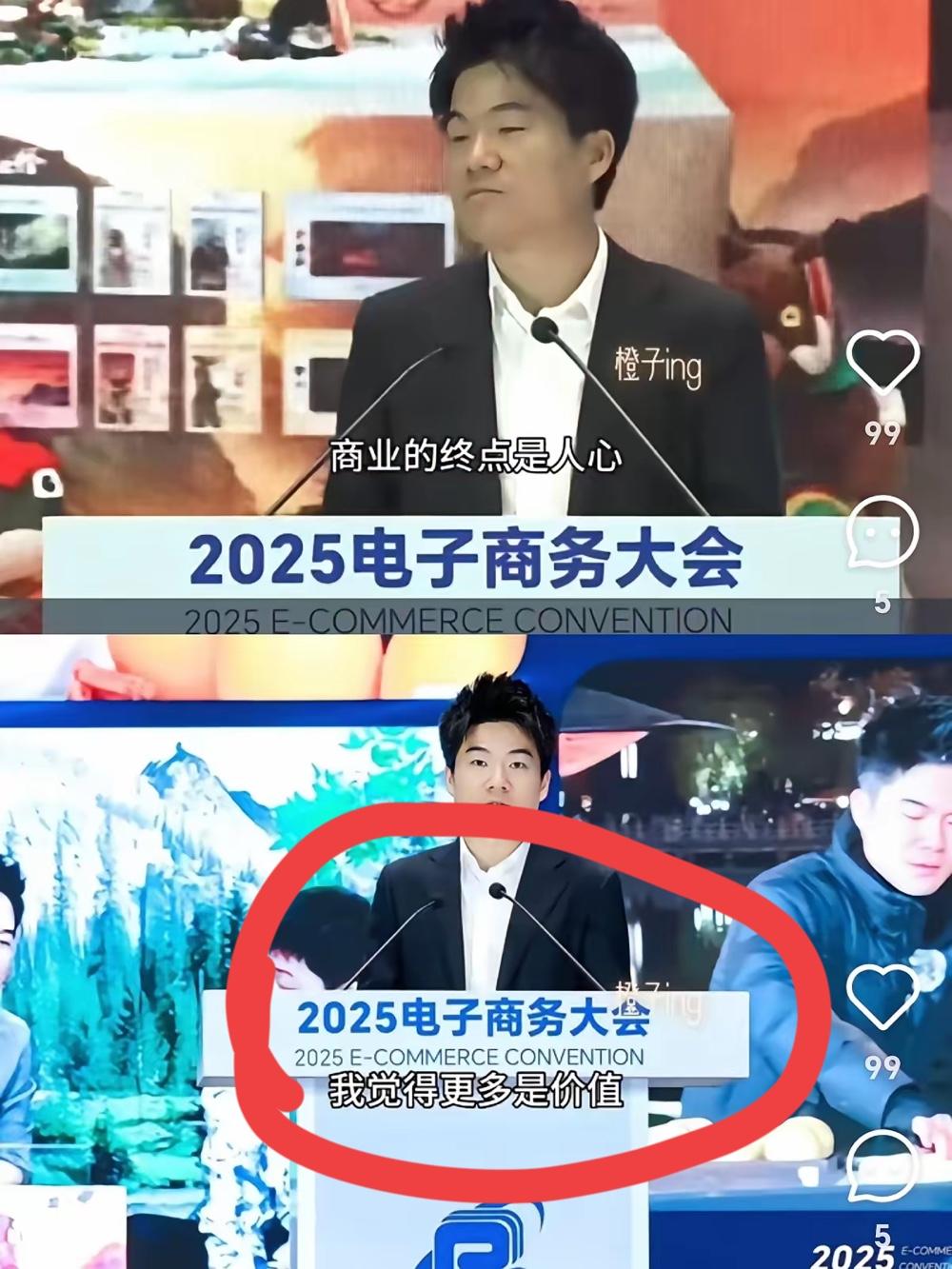董宇辉这波又要杀回热搜了。
但这次真不是靠卖书或讲金句——2025年电商大会上他