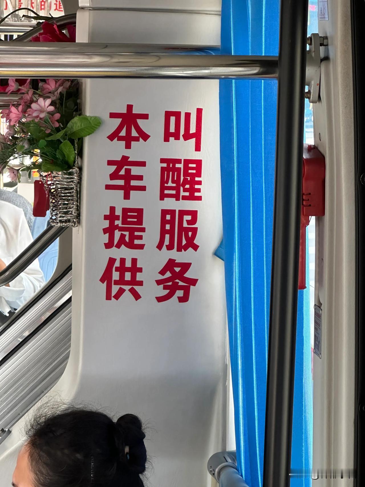 洛阳公交(103)怎么样？贴心吧！
