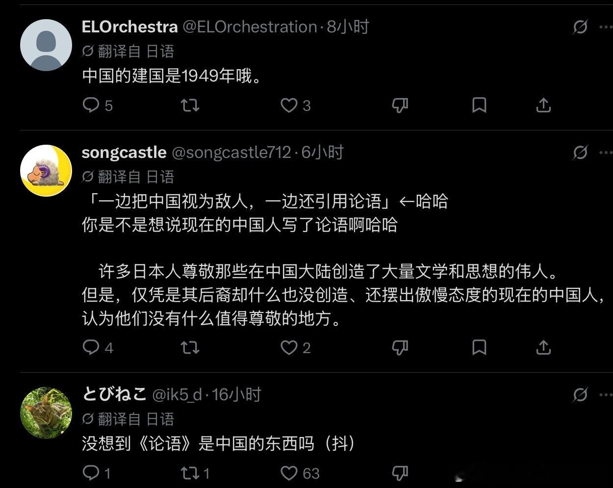 高市早苗搬出孔子言论强行辩解我对日本这个国家彻底没有耐心了。高市早苗用论语为自己