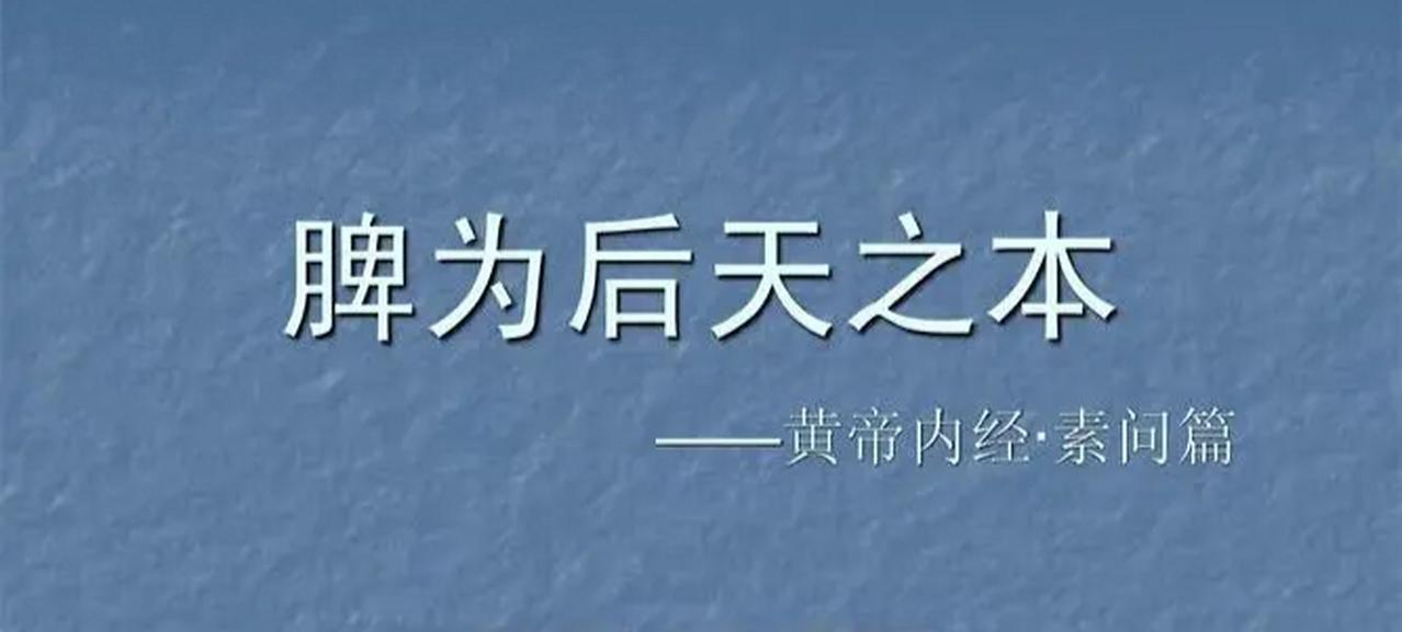 补脾核心就是升阳！一招升阳补脾，把脾胃火力扶起来
我是陈大夫⚠️温馨提醒：内容仅