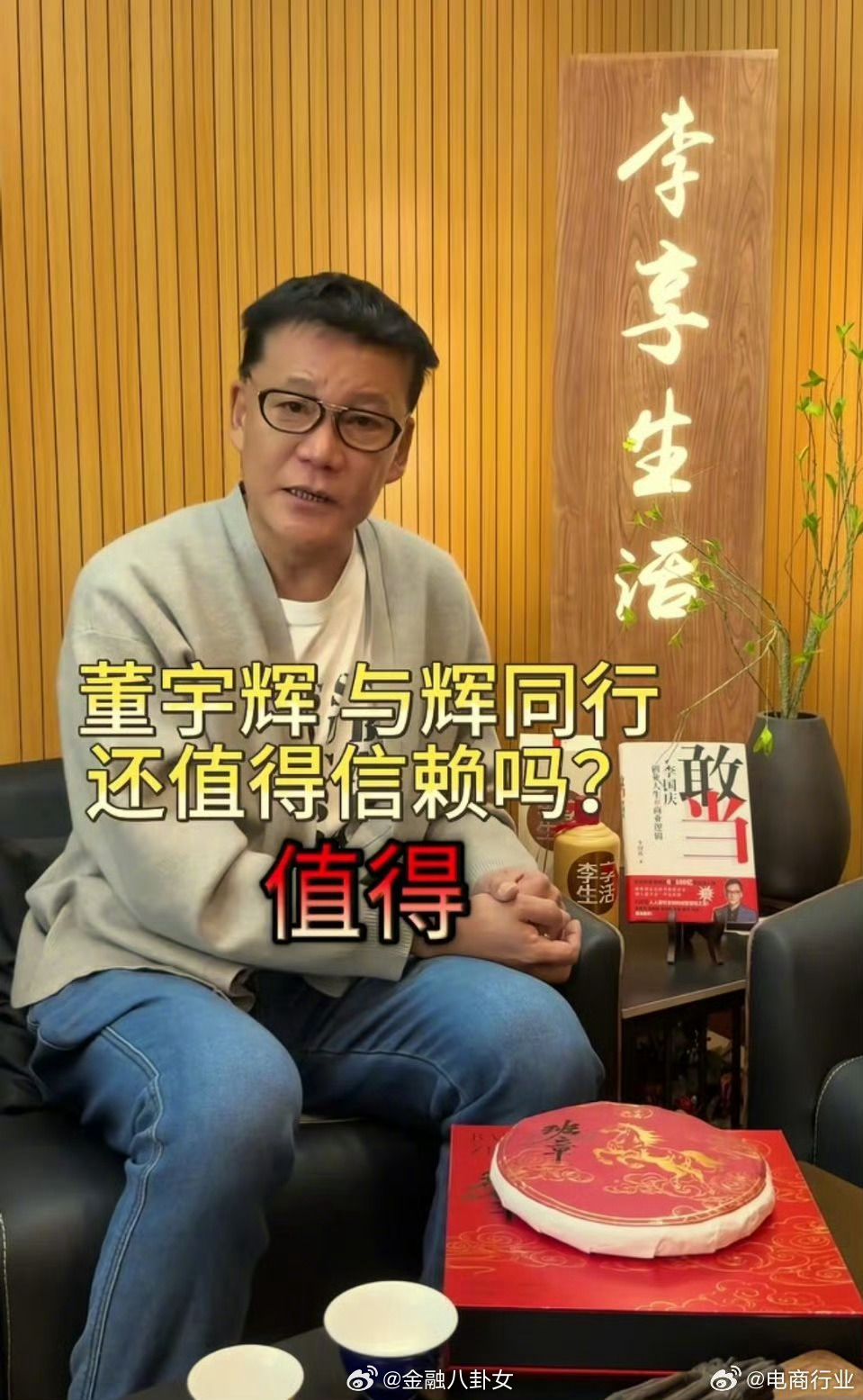 李国庆认为董宇辉应该亲自出面道歉，在直播间鞠仨躬道个歉这事也就过去了