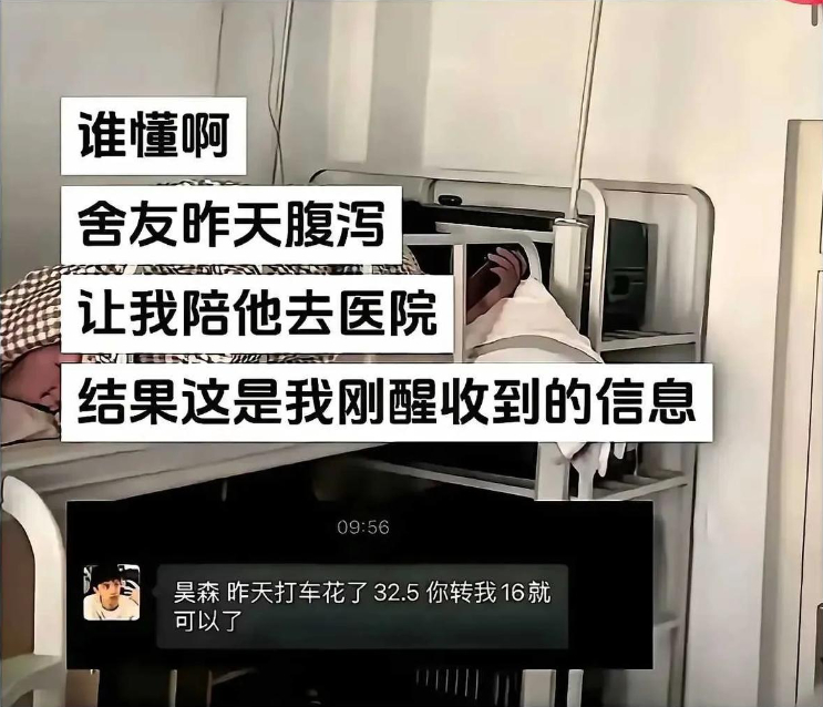 到现在我都搞不懂我室友是怎么想的！脑瓜子嗡嗡的！ 