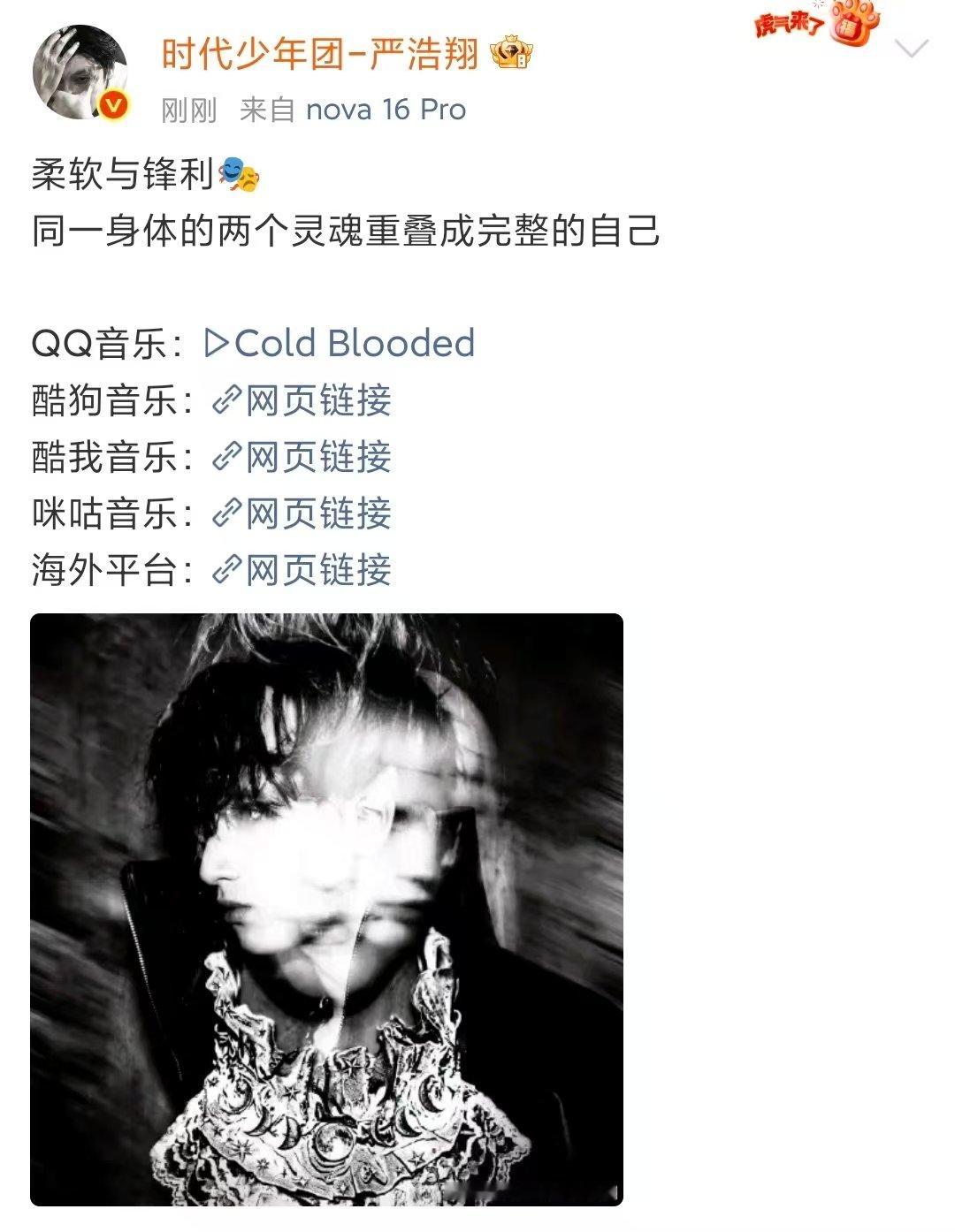 严浩翔同一个身体的两个灵魂严浩翔一曲双版星月交错 严浩翔实在有点太厉害 