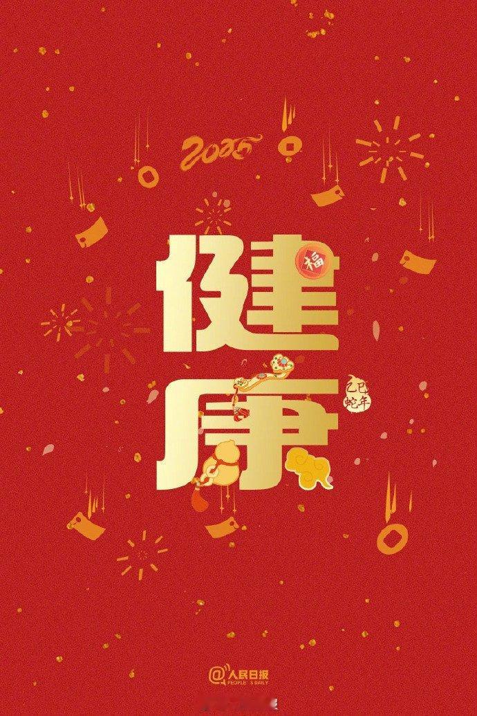 新年快乐！！ 精英跑者  跑步[超话]  