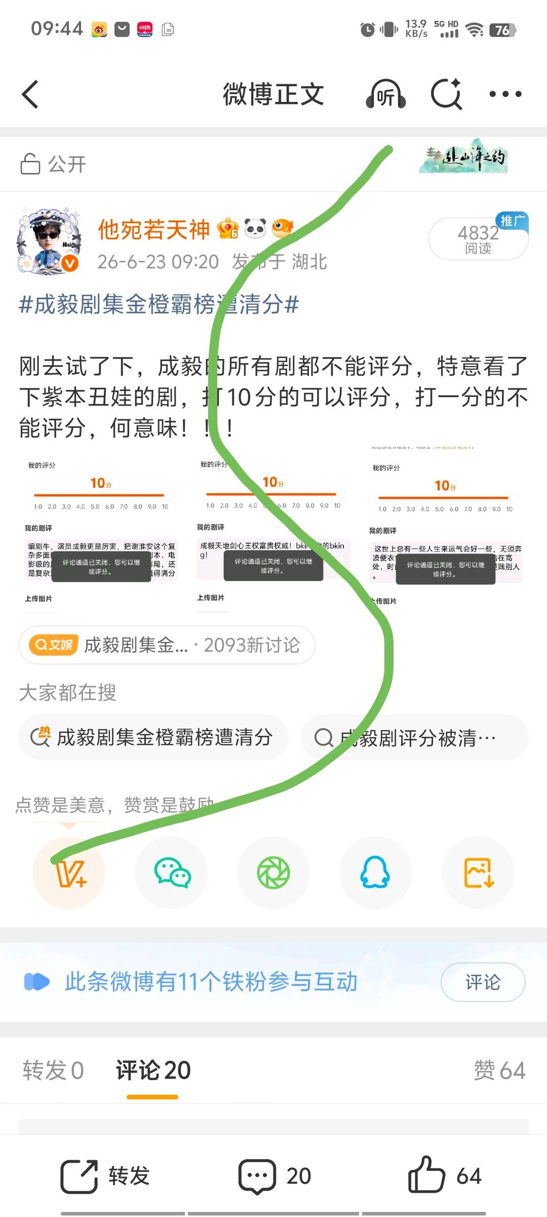 0个字提到48码鞋垫子，又对号入座了，团建给我限制展示了！很怕ie昭告天下了成毅