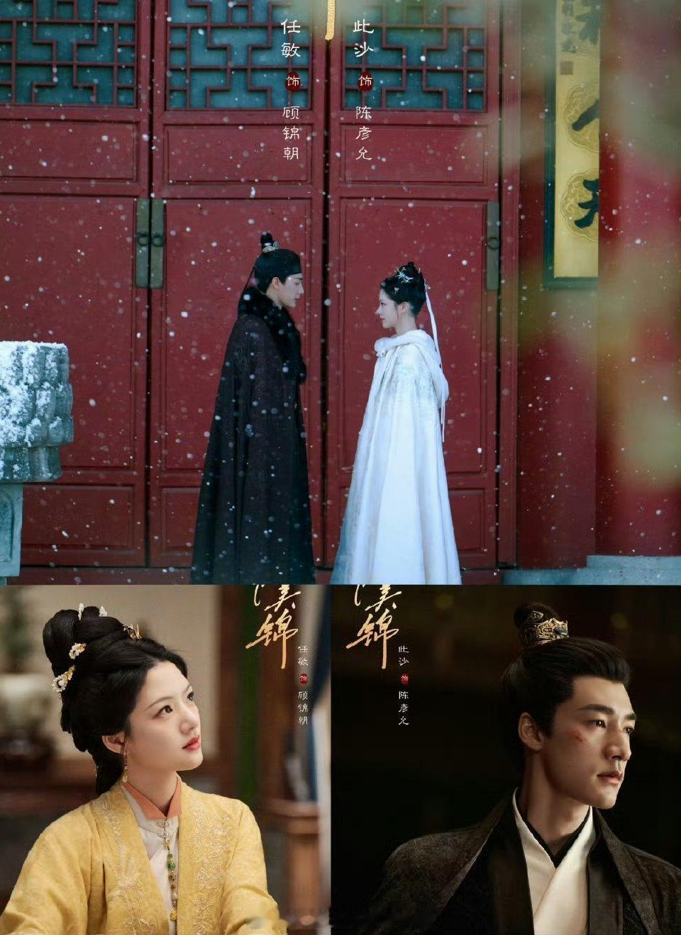 🍉任敏，此沙《良陈美锦》5月3日🥭tv和湖南卫视同步上线，我还挺期待这一部的