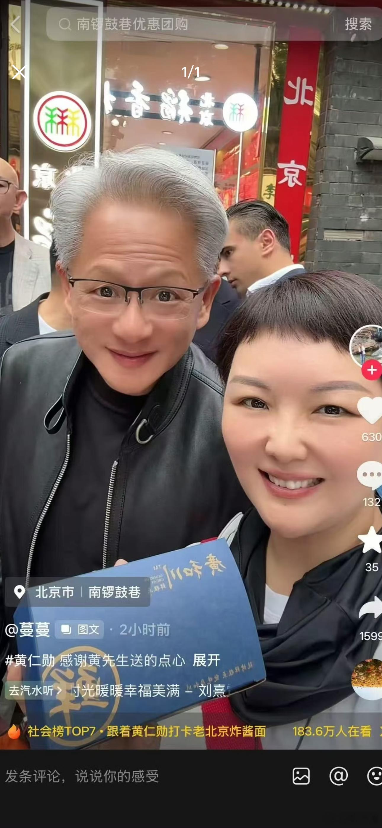大妈美颜滤镜下的老黄