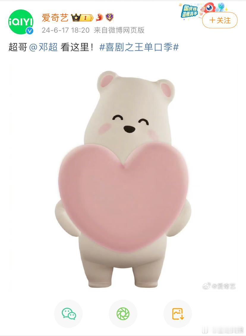 #邓超你的活来了##喜剧之王单口季真缺邓超#超哥一直都非常的搞笑，而且也是很有综
