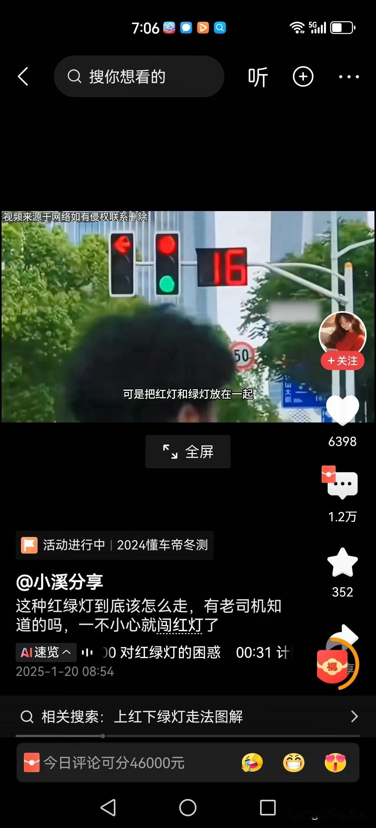 真是搞不懂，这种新型红绿灯是哪个聪明人想出来的，这到底是红还是绿，到底要怎么通行