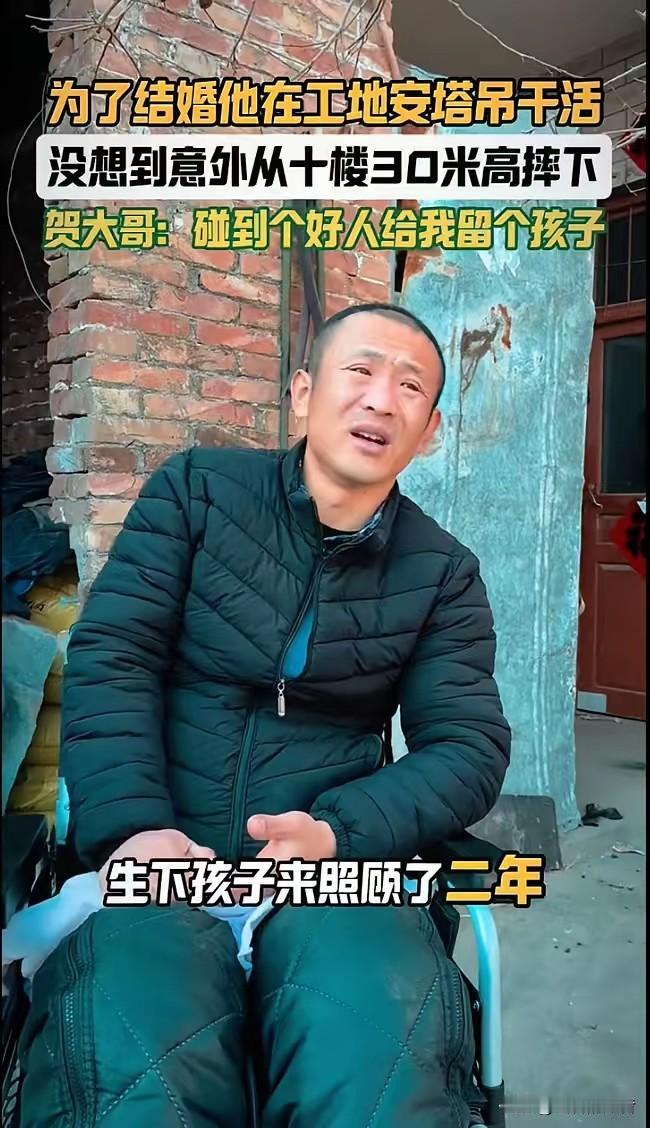 23岁工地瘫痪男子，被女友不离不弃照顾两年，断奶后女方悄然离开，男子一席话看哭众