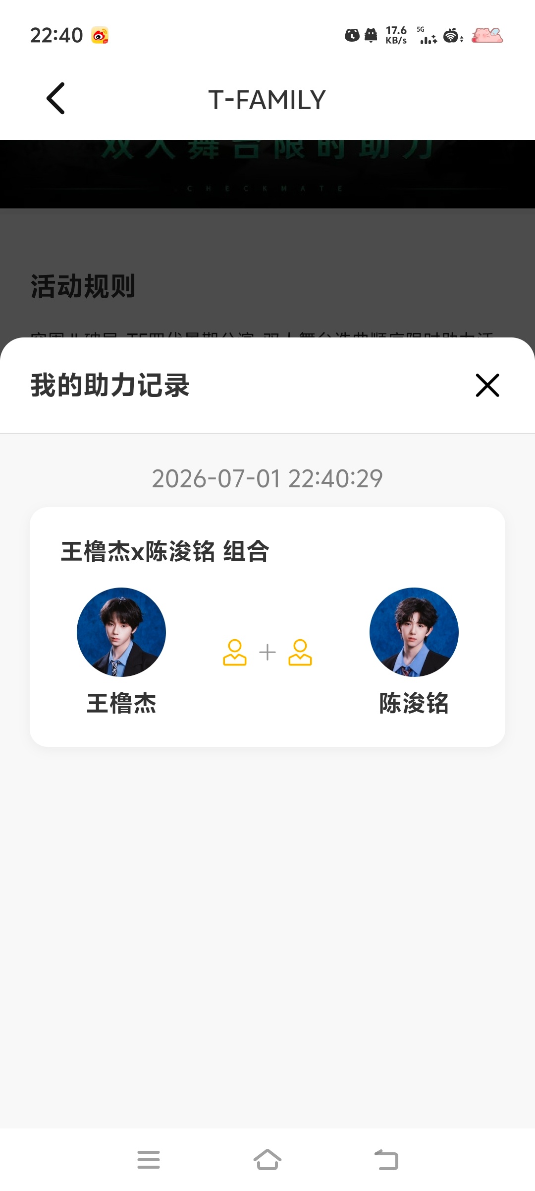 卧槽牛逼来所有人给陈浚铭投票 