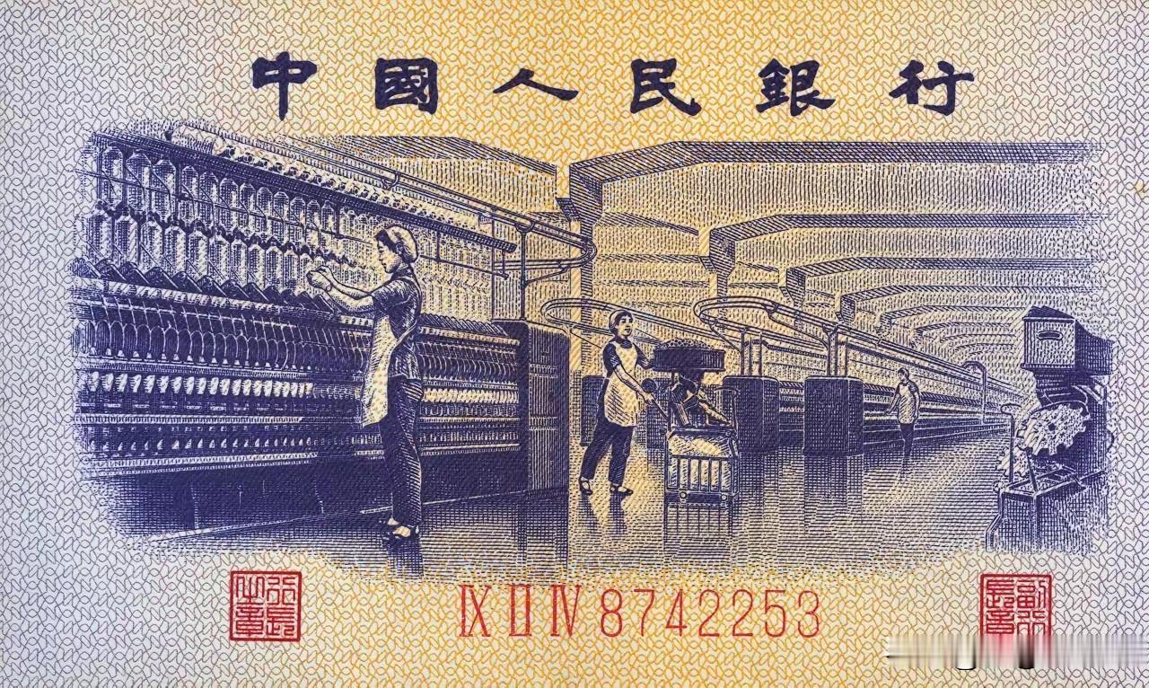 您能知道这张1972年版的纸币是多少面值吗？