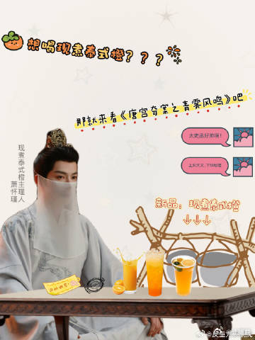 王星越把剧组当果蔬超市进了进组不务正业搞果蔬，高冷外表藏着可爱灵魂，蔬果公到泰式