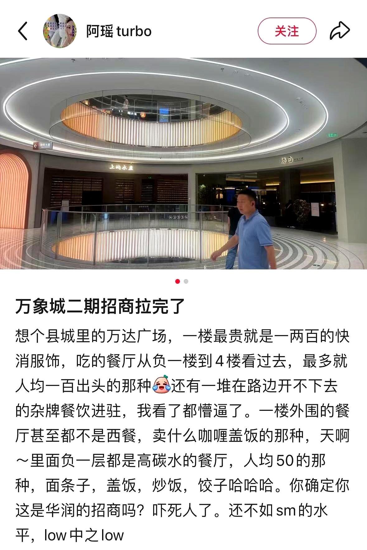 厦门华润万象城最近被不少网友吐槽了，问题不在“名气不够”，而是招商这事儿看着有点