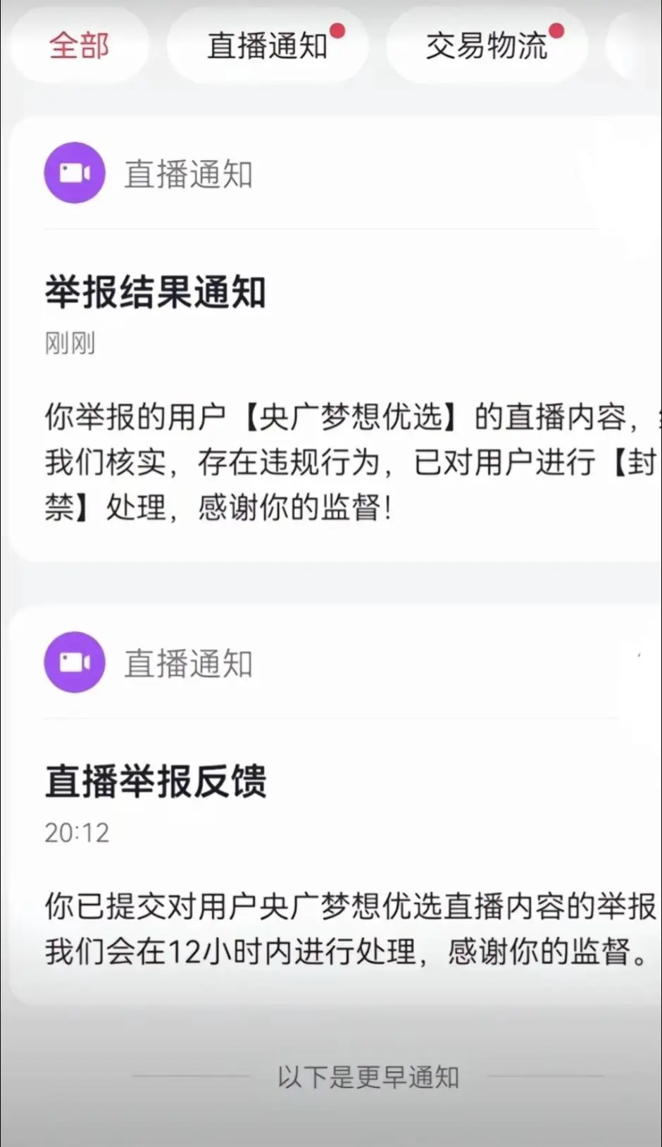 张大炮，央广梦想优选，再次被封禁张大炮再次被封禁