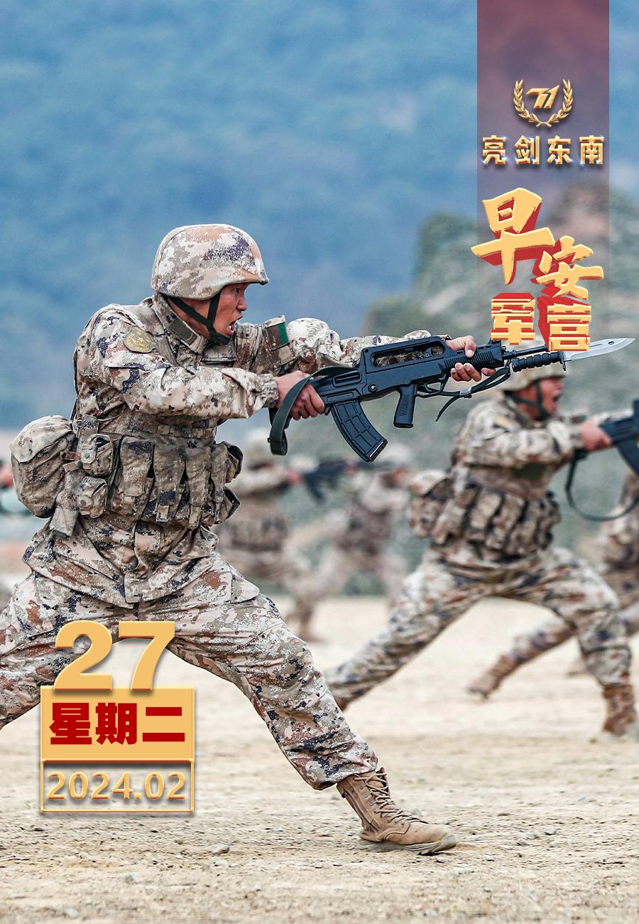 #擂动强军催征鼓#血性如刀，越磨越利。#早安军营#（图片：许梦怀，制图：曾宪发）