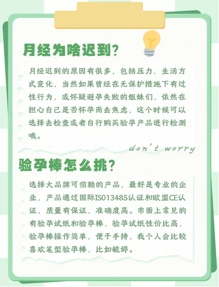 验孕产品不会用？医学女博士带你轻松掌握！
