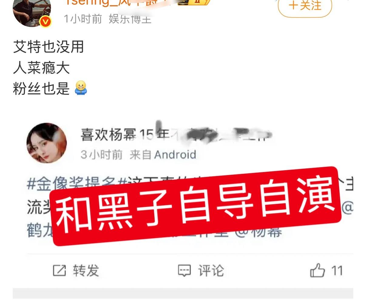 老🌰芬自导自演一天了 