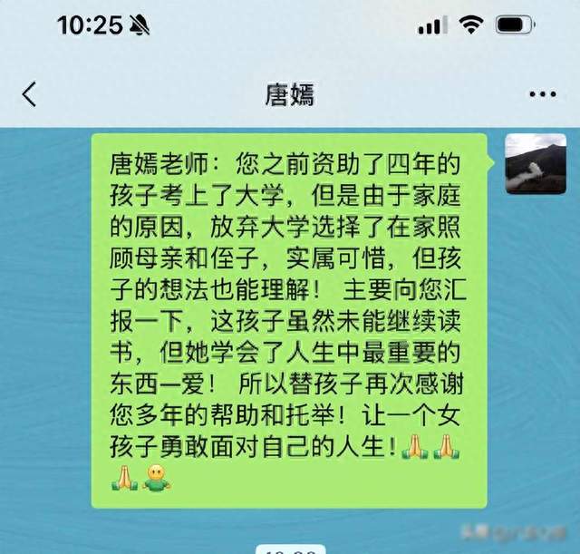 罗晋娶对人！唐嫣藏了十年的事被曝光，原来她私底下如此善良