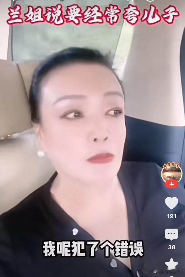 张兰说“我犯了一个错误，现在后悔也来不及了”。
原来是张兰年纪大了，也认识到自己