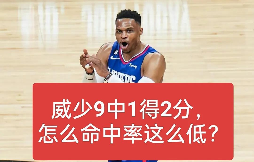 快船狂输雷霆22分，必须批评乔治、威少？
快船还怎么冲冠？快船、雷霆关键卡位战中