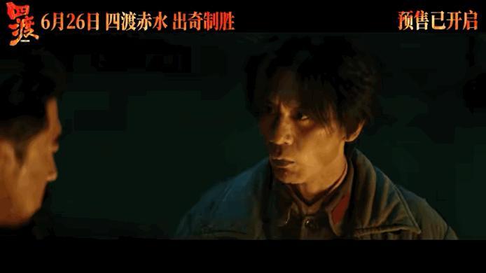 电影四渡重现教科书级军事奇迹一场教科书式突围战役，一段刻骨铭心长征往事。影片真实
