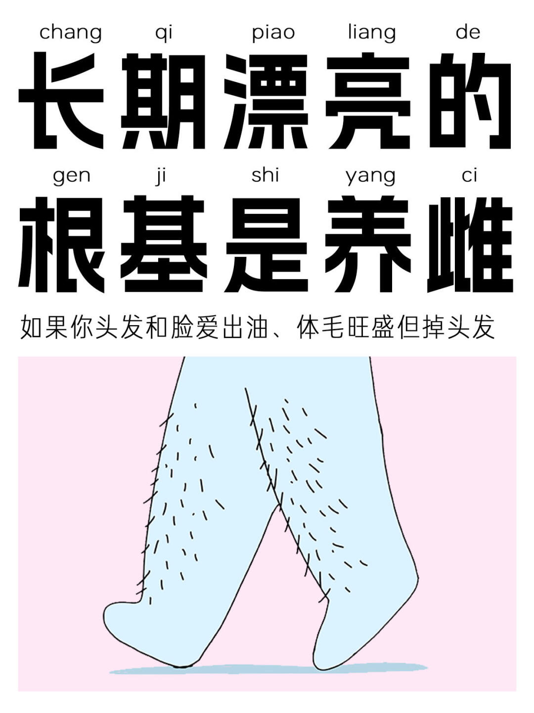 高雄女孩的5个特征和8个改善方法
