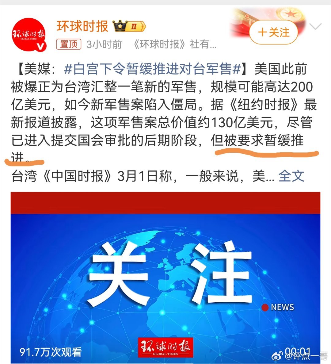 懂的都懂，老美这是缓兵之计。毕竟中东那边美伊正在大打出手，老美此时不敢触咱们的霉