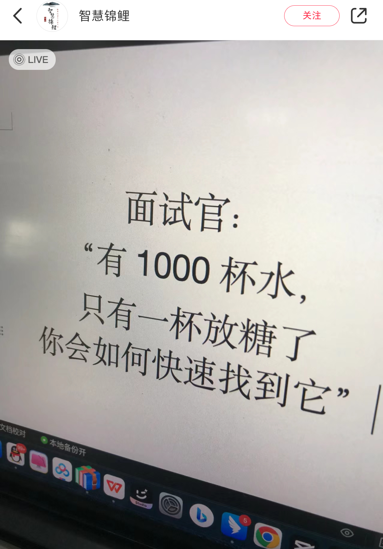 面试官：有1000杯水，只有一杯放糖了，你如何快速找到它？#v笑年度大赏##面试