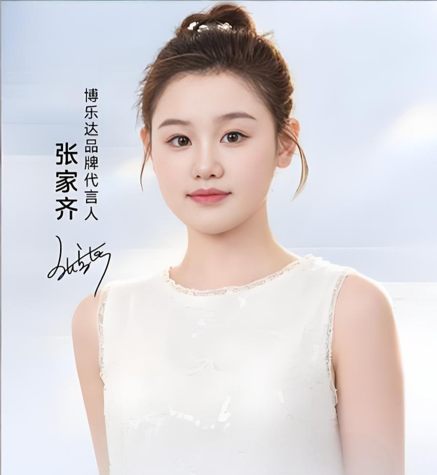 张家齐终于有了代言！可我更想说的是：姑娘，这笔钱别走老路

张家齐终于拿到代言了