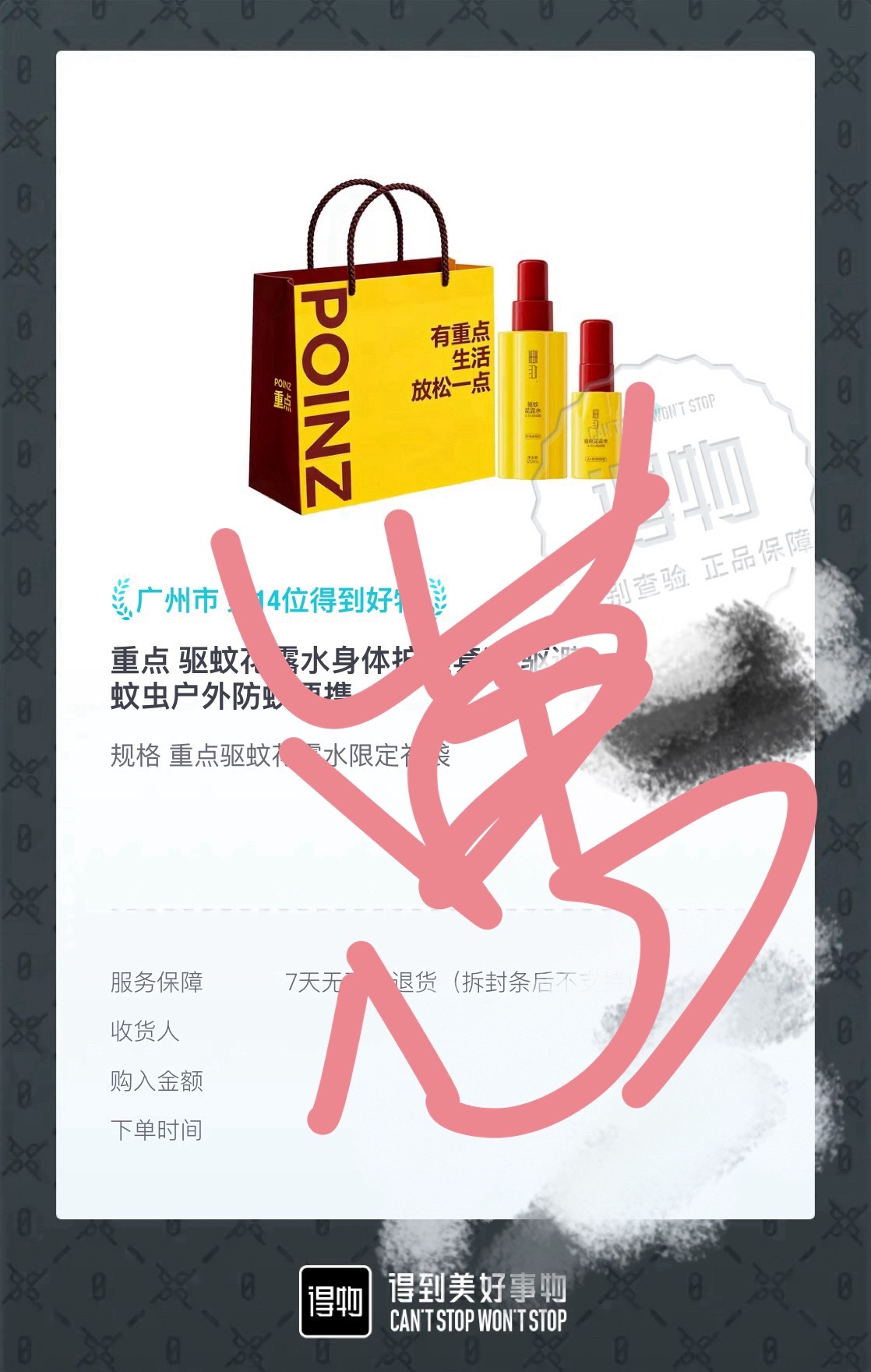 不用抢的感觉真好啊hhhh华晨宇重点品牌联合创始人