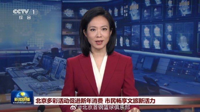 破圈封神！霹雳鸭登陆新闻联播！家人们谁懂啊！北京男篮吉祥物霹雳鸭直接冲上新闻联播