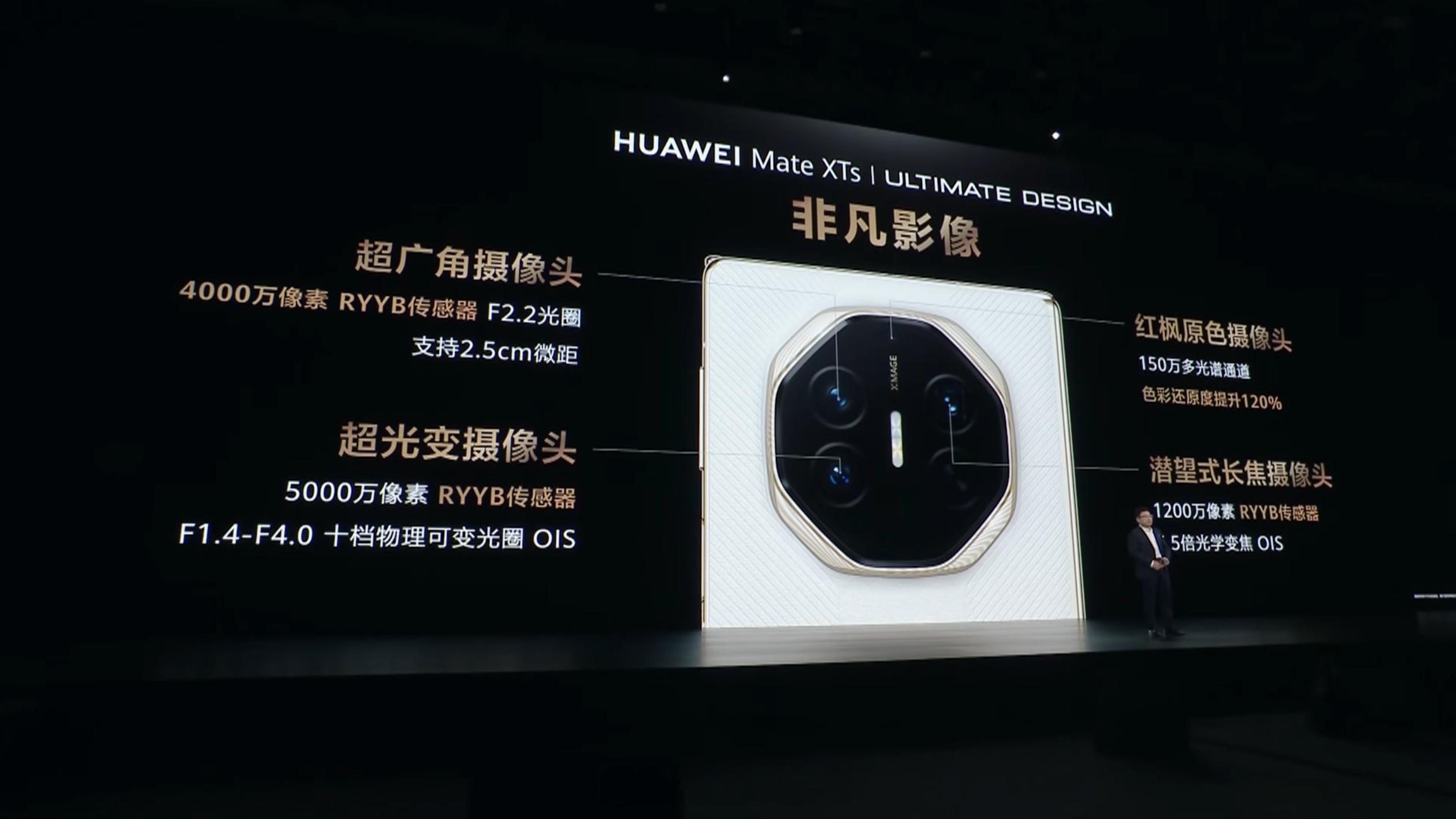华为 Mate XTs 非凡大师前置 8MP，后置 50MP 超光变主摄（1/1