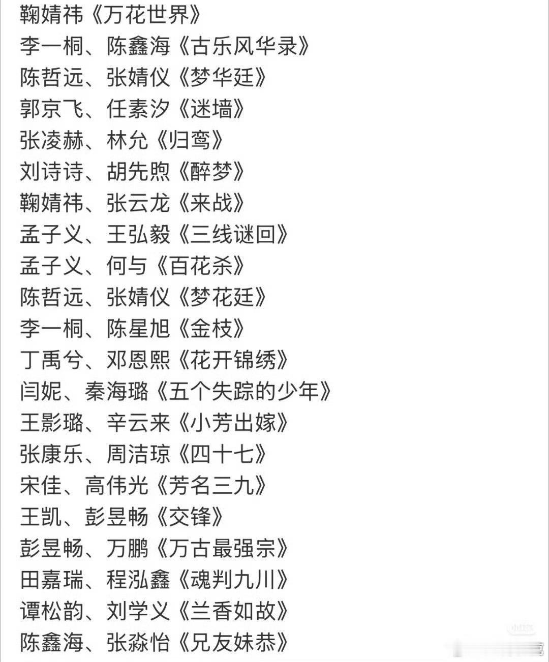 腾讯6.24招商会片单，谁是剧王