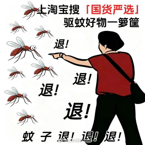 怪不得总打不到蚊子招蜂引蝶的技术没有，招蚊子我倒是一流 