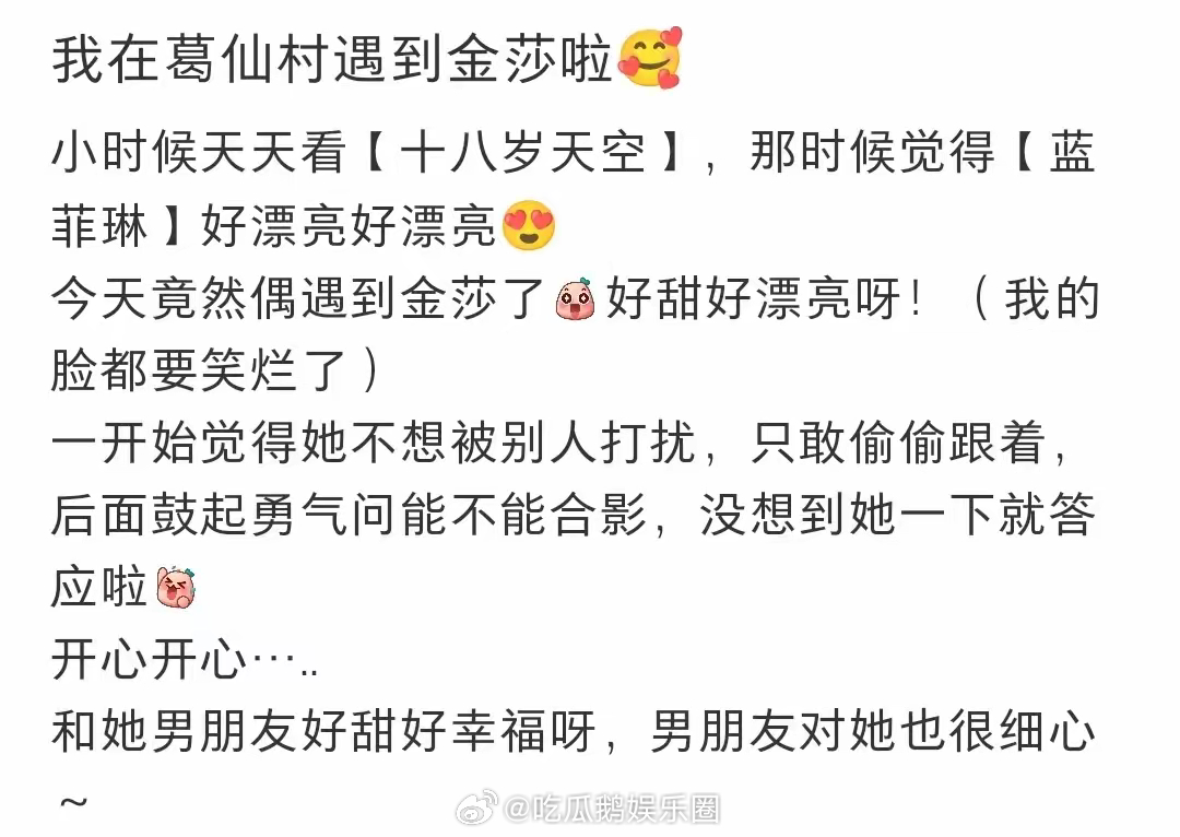 金莎孙丞潇江西旅游网友江西葛仙村偶遇金莎孙丞潇有网友在江西葛仙村偶遇金莎和其小男