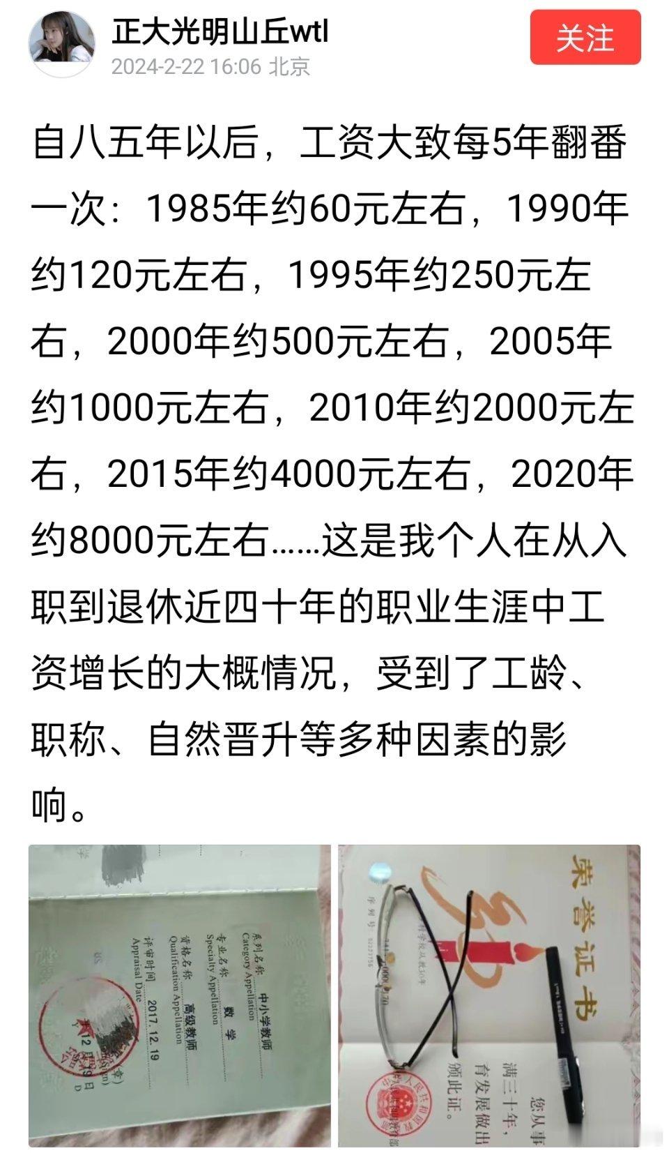 挺真实的，就像国家的发展一样，和GDP的增长趋势差不多。以后的增长就越来越难了。