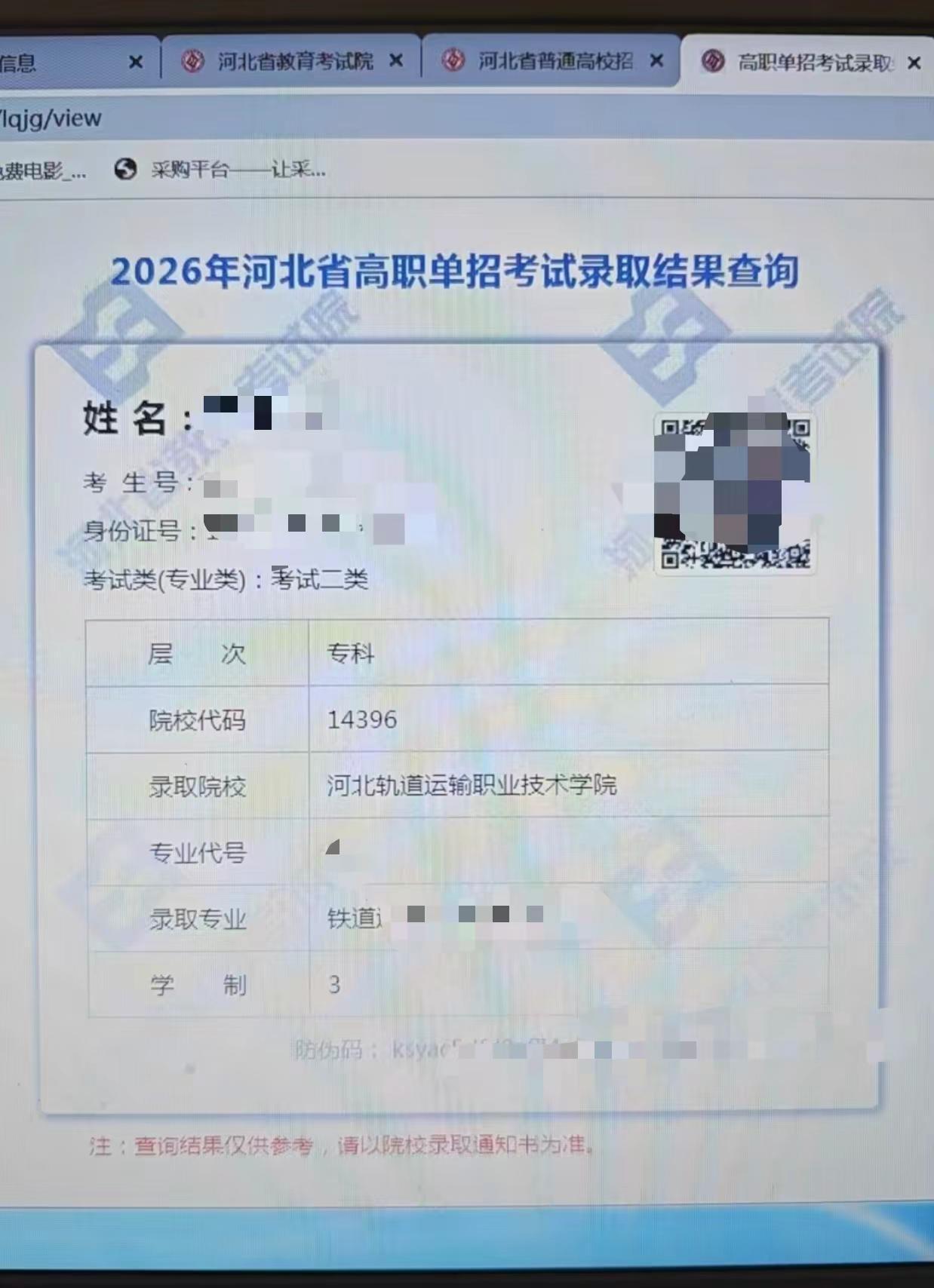 当录取看到铁道两个字时，一切的努力都值得。🚂屏幕上跳动的"铁道"二字，是青春最