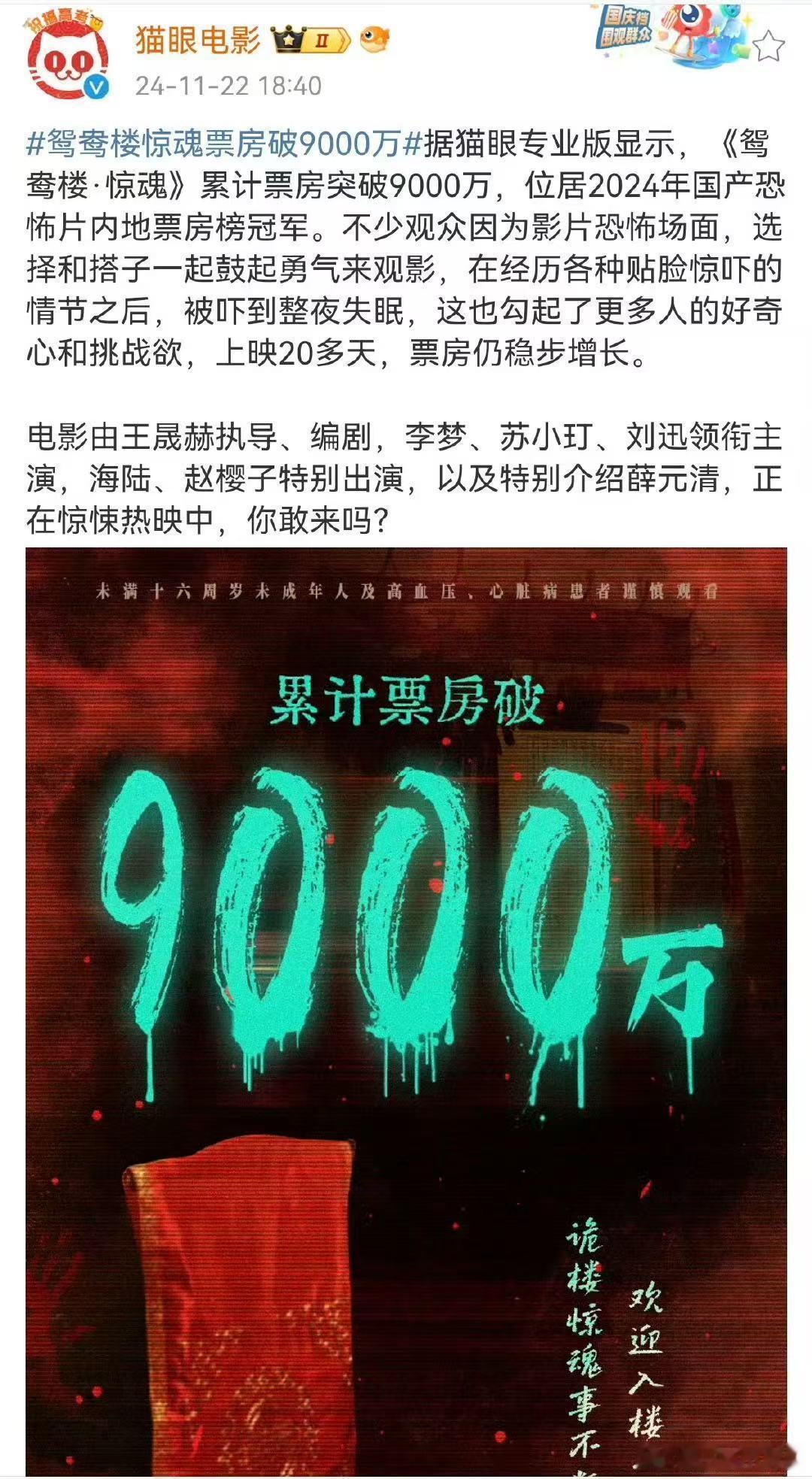 听说这部片子票房快破亿了，它到底好不好看呢？有没有已经看过的小伙伴来分享一下呀。