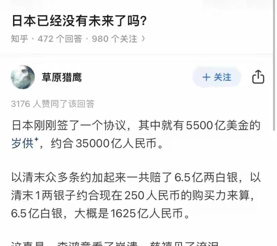 所以35000亿人民币等于多少两白银