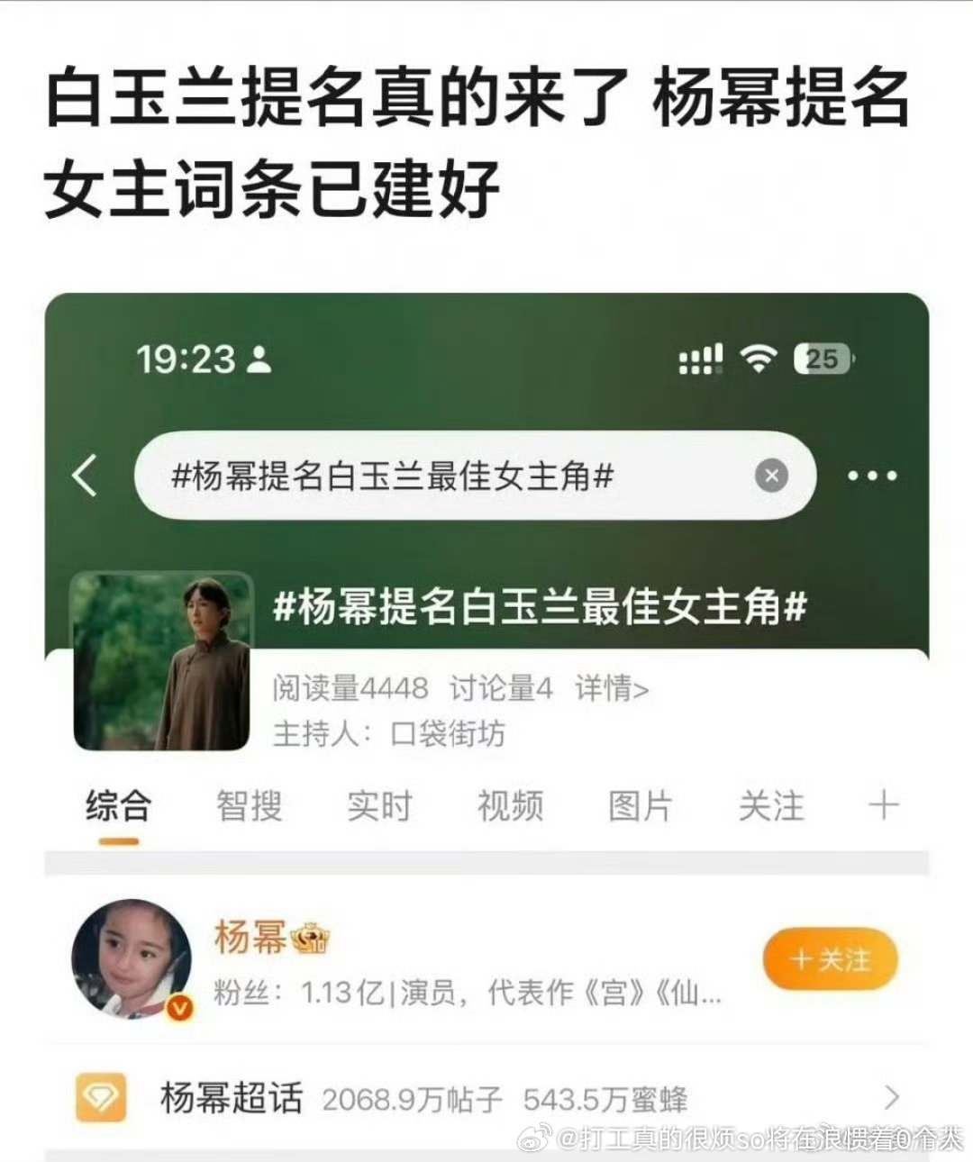 蛮好题材没生万物正收视不如生万物，网播差不多才生万物一半其他“可能提名”的更差生
